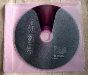 裸片 - 江蕙 / 初登場 LIVE DVD