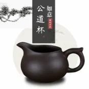 全球選品1館 生活百貨 功夫茶具紫砂公道杯大號茶海茶壺茶具套裝配件茶漏杯分茶器紫砂壺
