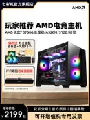 【可開發票】七彩虹電腦AMD R5 5600G/5700G/8500G/8600G/8700G