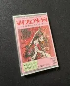 奧黛麗赫本《窈窕淑女》電影 磁帶