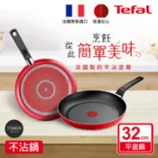 【百利市購物中心】Tefal法國特福 燦紅系列32CM不沾平底鍋