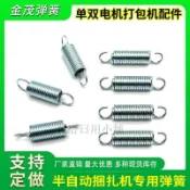 【核心賣點】半自動打包機 彈簧 中刀 拉簧 滑板 彈簧 拉伸 包捆紮機 配件 前刀 彈簧 帶鉤 滑板 機