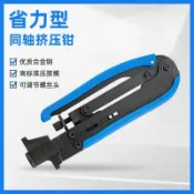 【東陽五金】 新款75-5/-7公製英製擠壓鉗有綫數字電視工具網綫壓綫鉗F頭擠壓鉗
