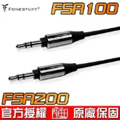 ☆海口小鋪☆Fonestuff 瘋金剛 FSA100 FSA200 3.5mm音源線 延長線 高純銅導體 音質傳輸不失真
