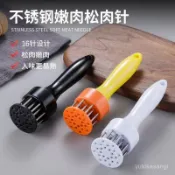 🌟臺灣48H出🌙紮鷄腿鷄翅紮肉神器插孔鬆肉針燒烤紮肉針烤肉入味針廚房牛排肉錘 不銹鋼鬆肉針 斷筋器 叉肉針 嫩肉錘 插肉