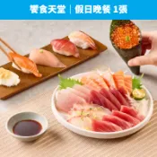 【蝦皮直營】饗食天堂 假日晚餐 乙客優惠券(1張) 餐券 票券 禮券 饗賓餐旅