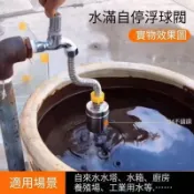 【熱銷 特惠】台灣熱賣 浮球閥 304不銹鋼水滿自停浮球閥 開關水位控制器 水塔水箱自動補水止水閥