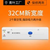 阿嫲的百寶屋 青葉 家用抽真空壓縮食品包裝機商用全自動茶葉塑封袋小型封口機{鑫弘-工葉電器}可開發票