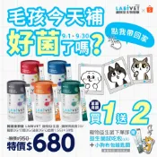 韓國鍾根堂LABiVET拉比貝 寵物益生菌(腸胃與皮膚2G/關節2G/口腔2G/泌尿2G/心血管1.5G)X30包 貓狗