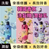 韓國 ELASTINE伊絲婷 ✨全新升級✨經典香水洗潤髮 600ml 洗髮精 潤髮乳