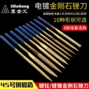 ⚡台灣熱銷⚡金剛石銼刀 進口什錦銼 整形銼 三角合金挫 精雕玉石玻璃打磨鋼銼 小銼