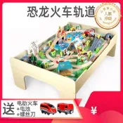 【好物優選】木質大型恐龍軌道車電動小火車套裝軌道兒童益智玩具帶桌子遊戲桌