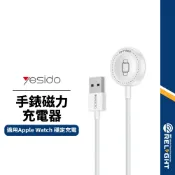 【yesido】DS33 手錶磁力充電器  適用Apple Watch全系列 穩定晶片 編織線身 堅固耐用 手錶無線充