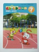 D4 巧連智 挑戰小學 2011年 7月號 校園與人身安全