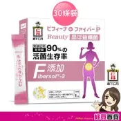 日本森下仁丹 晶球益纖菌5倍特效版(30入/盒)☆溫溫老闆☆