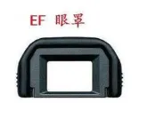 小牛蛙數位 EF 眼罩 77D 650D 350D 400D 450D 550D 600D 佳能單眼相機取景器 EF眼罩