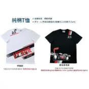 【啾咪百貨】(現貨) 7-11 利曼8大車隊 爭霸集點送 純棉T恤