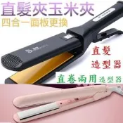 飛利浦PHILIPS直卷兩用電夾板&[四合壹面板]四段調溫 陶瓷釉 直髮器  離子夾  露天市集  全臺最大