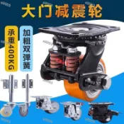 滿299出貨*暢品*3寸大門輪减震彈簧腳輪萬向輪加粗雙彈簧承重400KG輪子滑輪y*可開票*可開收據*多買有優惠*a60
