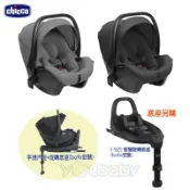 Chicco Kory Plus 手提汽座 /提籃汽座(無底座) 嬰兒汽車安全座椅｜另加購旋轉底座和轉接器