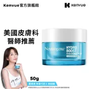 露得清 水活保濕無香特潤凝霜50g【官方旗艦館】