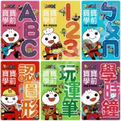 媽媽買MAMAMAI 媽媽買 寶寶學前 練習本 風車寶貝 注音 字母 數字 運筆 時鐘 圖形 FOOD超人
