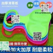 滑草板畫草墊單板滑板神器屁股坐墊小孩滑雪加厚兒童大人草坪滑沙