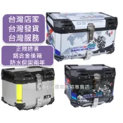 [台灣店家高雄可安裝]途者鋁合金機車後箱,鋁箱放全罩機車後行李箱置物箱,漢堡箱重機尾箱邊箱側箱工具箱