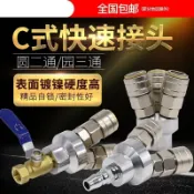 協貿國際日用品生活2館 立鼎三插頭風炮壓縮空氣管空壓機氣管接頭配件出氣口快速打氣泵耐