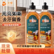 鴻運通商行 沫檬地板養護清潔劑木地板保養蠟復合實木拋光打蠟劑琥珀家庭必備