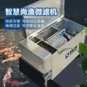 華潤城百貨 錦鯉魚池過濾器智能全自動微濾機超濾機凈水循環水過濾系統