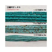 (店+)設計師最愛  尼泊爾原石石材 綠松石 青金石 紅石 手作材料