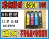 EPSON 193 原廠墨水匣 含相容晶片 WF-2521 / WF-2531 / WF-2541/ WF2631