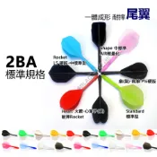 2BA一體式鏢翼 STD標準 三入中標準 輕量化 一體成形尾桿  condor神鷹L-style扇形 飛鏢 硬版尾翼