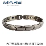 § 全館7折 § 【Mare】Ti 純鈦手鍊：大子彈(金屬鍺X4顆＆負離子石)款【售後服務&保固12個月】