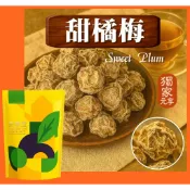 【台灣出貨 甜菊梅350g】 全素 果乾 零食 養生低脂 超涮嘴 花青素 在地美味 追劇零食 家庭必備