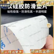 【自粘矽膠墊片】方形圓形 3M背膠 矽橡膠 玻璃桌面防滑墊片 定製防滑減震 桌腳保護墊 防刮墊 橡膠墊 防滑貼片