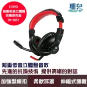 KINYO 耐嘉 超重低音立體聲耳機麥克風 EM-3651 耳罩式耳機 麥克風 耳麥 3.5MM插孔