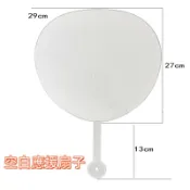 南瓜應援扇DIY自製手工材料空白塑料扇子演唱會愛豆應援扇