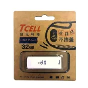 TCELL冠元 USB3.2 Gen1 推推碟-32GB 墊腳石購物網