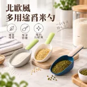 北歐風舀米勺 多功能量杯勺 量勺 封口夾 小水瓢 五穀雜糧鏟 長手柄帶封口夾量米勺 小勺子 米勺 居家 廚房