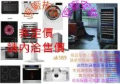 非定價 請內洽優惠價 “ SVAGO義大利 FDT1007 FDT1007A 崁入式烤箱”全新原廠保固 