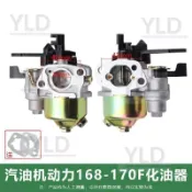汽油機抽水泵配件168F/170F/GX160 5.5/6.5HP微耕機抹光機化油器