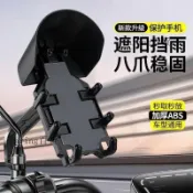 在臺出貨🍀自行車手機支架摩托車電動車防震小頭盔防水遮陽導航騎行三輪支架