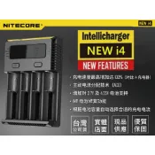 【NITECORE】 NEW i4 四槽 全自動 充電器 / AA 18650 I2 D2 SC4