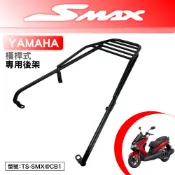 YAMAHA SMAX 155 山葉 XC155NA S妹 機車後架 支架 後箱架 外送架 尾架 橫桿 二代不適用