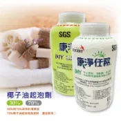 康淨任務椰子油起泡劑  (30% • 70%) 1000g/瓶 #手工皂的好朋友來辣💃💃💃
