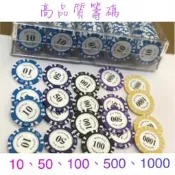 兩天到貨送籌碼盒 高品質皇冠籌碼陶土含鐵籌碼14g加重籌碼麻將德州撲克百家樂 21點 拉斯維加斯大老二鬥地主
