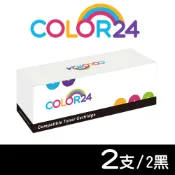 Color24 for HP 2黑 W1112A (110A) 相容碳粉匣 /適用 HP Laser MFP 139fnw