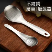  現貨 刨刀 刨絲器 磨泥器 搗泥器 不鏽鋼 磨薑汁 磨蒜泥 料理廚具